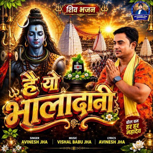 He Yo Bholadani