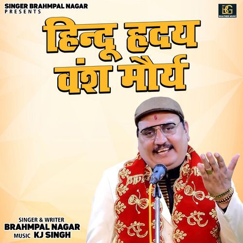 Hindu Hrday Vansh Maury