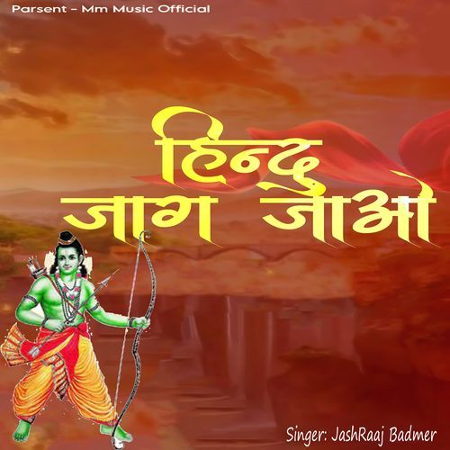 Hindu JAAG Jao
