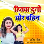 Hitwa Duno Tor Bahin