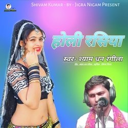 Holi Rasiya-KiIBAg5JbXs