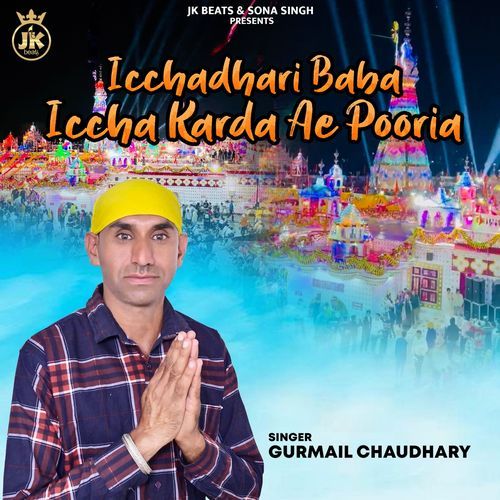 Icchadhari Baba Iccha Karda Ae Pooriya