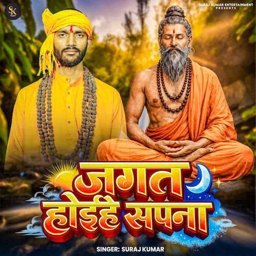 Jagat Hoihe Sapna