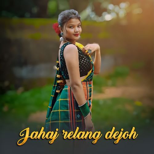 Jahaj relang dejoh