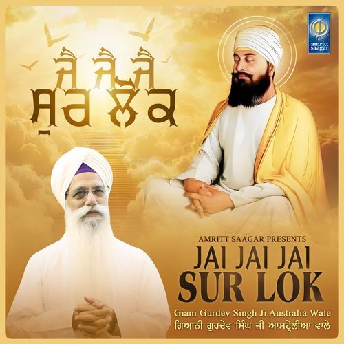 Jai Jai Jai Sur Lok