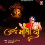 Jai Mata Di