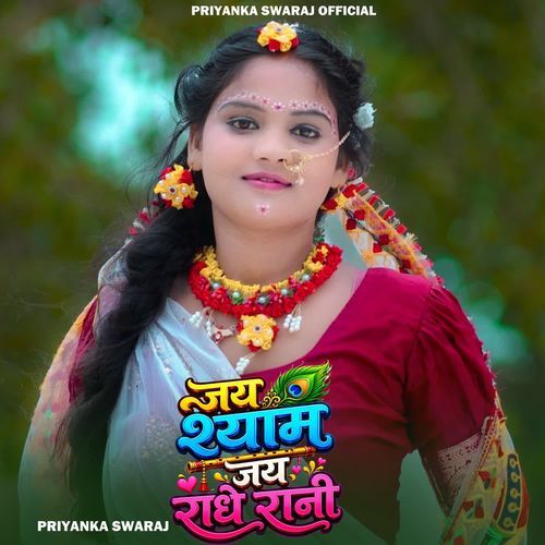 Jai Shyam Jai Radhe Rani