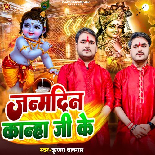 Janamdin Knaha Ji Ke