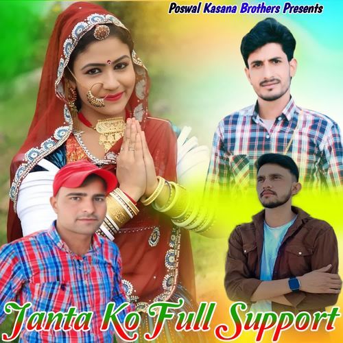 Janta Ko Full Support