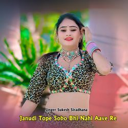 Janudi Tope Sobo Bhi Nahi Aave Re
