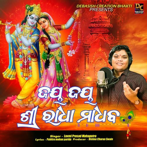 Jay Jay Sri Radha Madhab