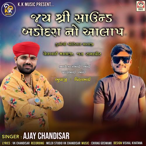 Jay Shree Sound Badodara No Aalap