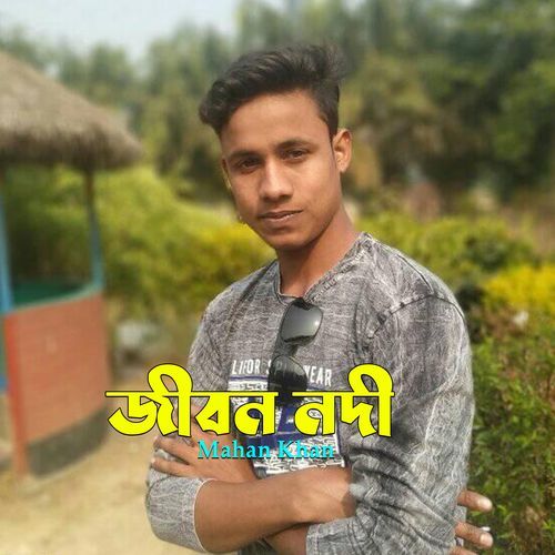 Jibon Nodi