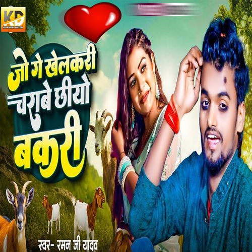 Jo Ge Khelkri Charabai Chhi Bakari