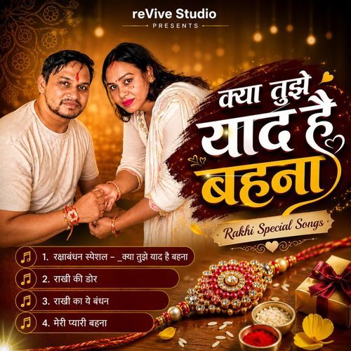 RAKHI KI DOR
