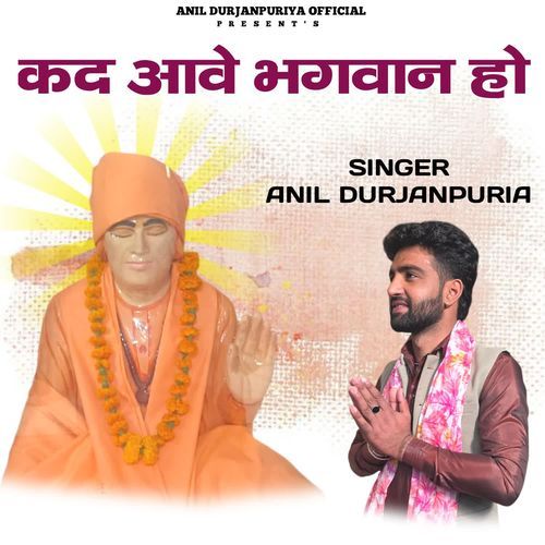 Kad Aave Bhagwan Ho