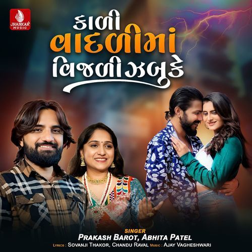 Kali Vadalima Vijali Zabuke