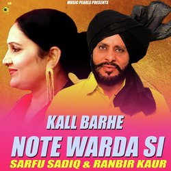 Kall Barhe Note Warda Si-MSYgCERlTlw