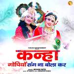 Kanha Gopiyon Sang Na Bola Kar