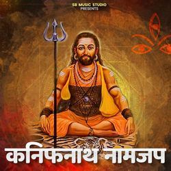 Kanifnatha Namjap