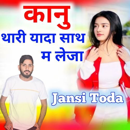 Kanu Thari Yada Sath M Leja