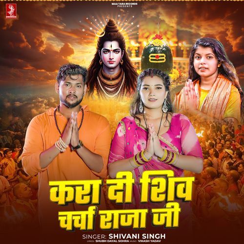 Kara Di Shiv Charcha Raja Jee