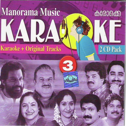 Marannuvo Poomakale (Karoke Track)