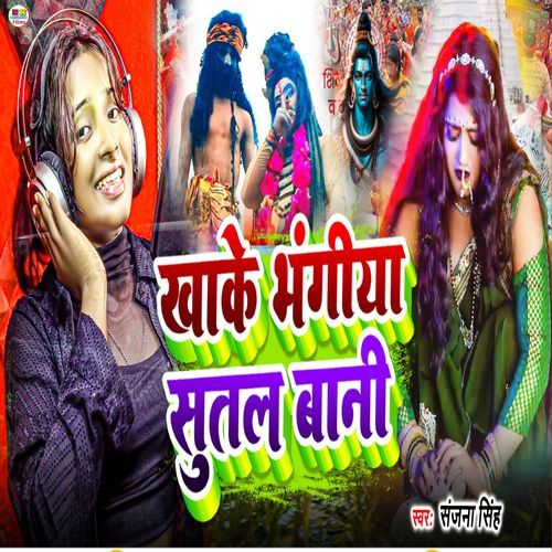Khake Bhangiya Sutal Bani