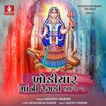 Khodiyar Maani Regadi, Vol. 1