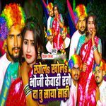 Khola Khola Bhauji Kewari Range D Tu Saya Sari