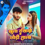 Khula Rakhiyo Chhodi Tala