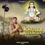 Khulle Kharche