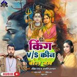 King Vs Queen Bolbam