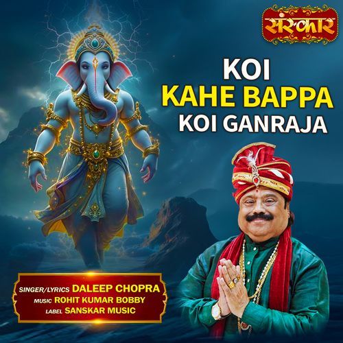 Koi Kahe Bappa Koi Ganraja