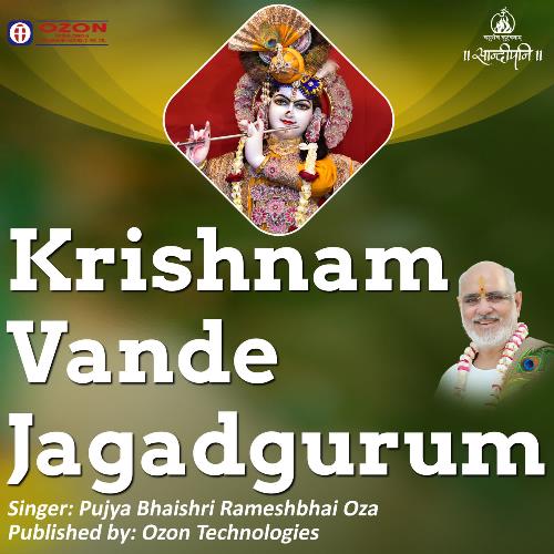 Krishnam Vande Jagadgurum