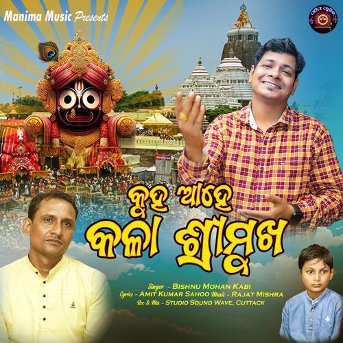 Kuha Ahe Kala Srimukha