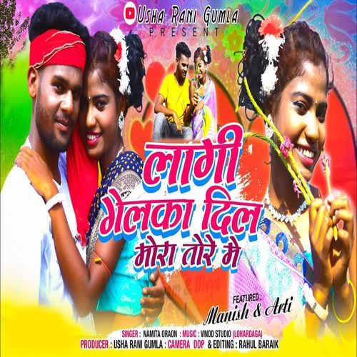 Laagi Gelak Dil Mora Tore Me