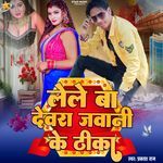 Lele Ba Dewara Jawani Ke Thika