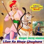 Lilan Ka Bhaje Ghughara