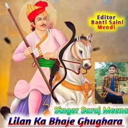 Lilan Ka Bhaje Ghughara