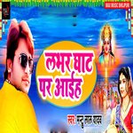 Lover Ghat Par Aaiha