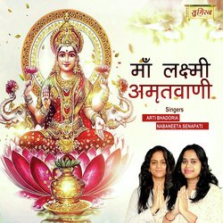 Maa Laxmi Amritwani-HiQIA0JiRlc