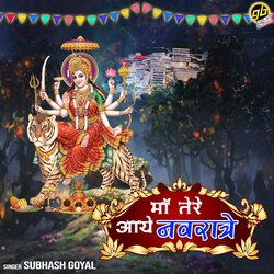 Maa Tere Aaye Navratre-FQsNAg1oYmM