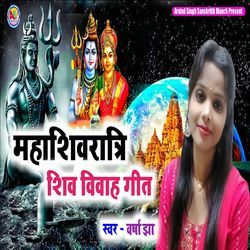 Mahashivratri Shiv Vivah Geet-Bx1Zcw57Q34