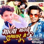 Maja Marbau Lagatar Ge (Maghi)