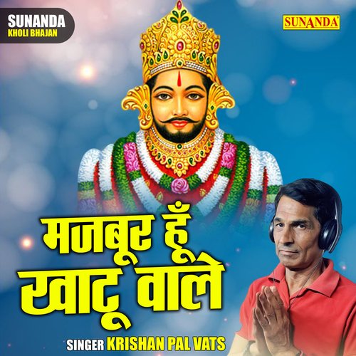 Majabur Hoon Khatu Wale