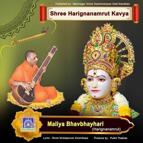 Maliya Bhavbhayhari (Harignanamrut)