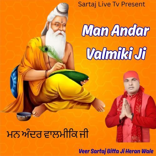 Man Andar Valmiki Ji