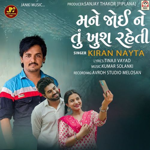 Mane Joi Ne Tu Khush Raheti