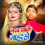 Marab Khake Mahur Ho